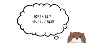 【コスプレ撮影】絞りとは？初心者カメコでもわかるようにやさしく解説【背景ぼかすのにも活躍】