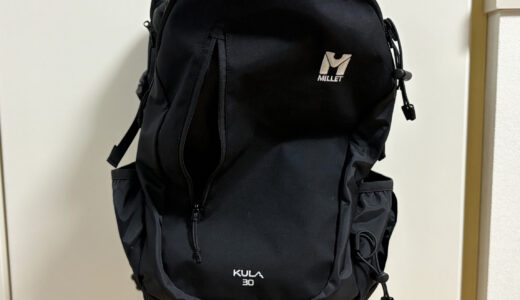 【MILLET】クーラ30をレビュー
